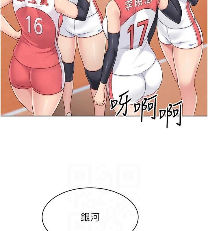 Set up!排球少女