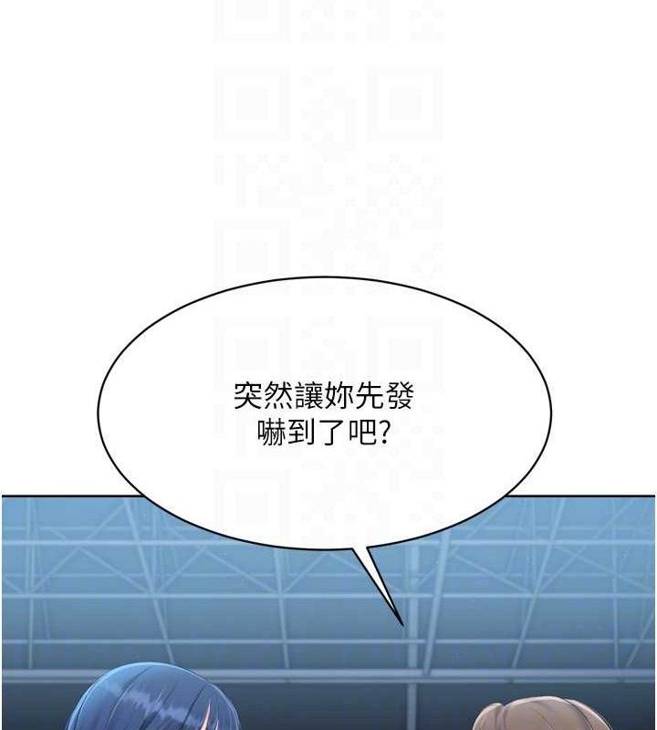 Set up!排球少女