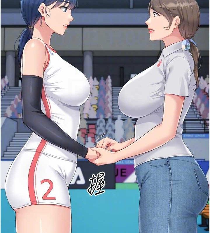 Set up!排球少女