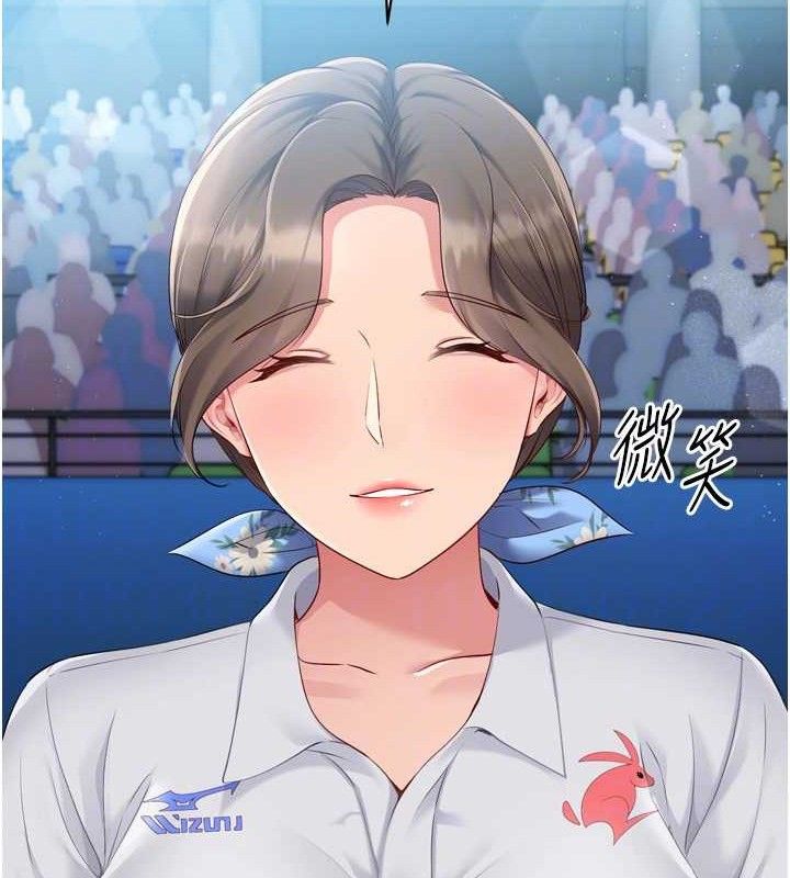 Set up!排球少女