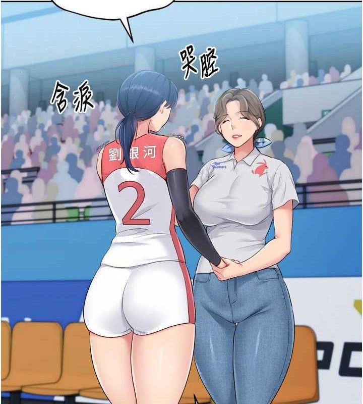 Set up!排球少女