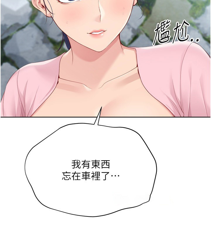 Set up!排球少女