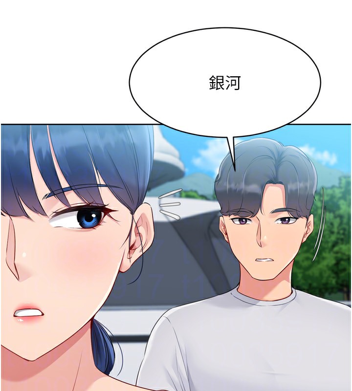 Set up!排球少女