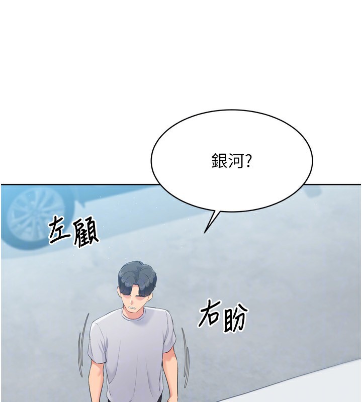 Set up!排球少女