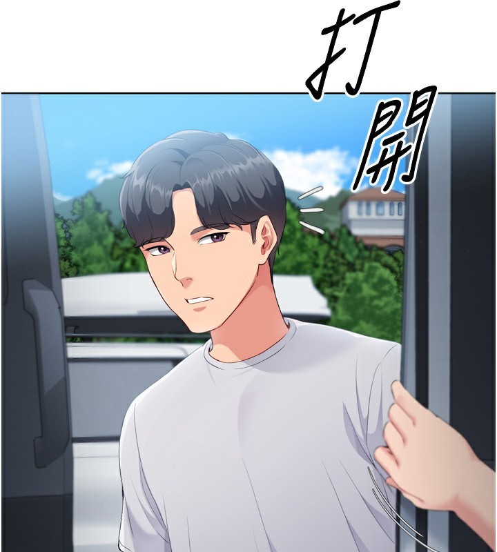 Set up!排球少女