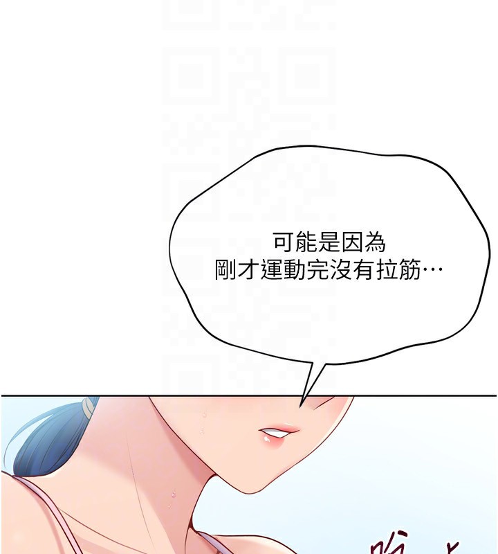 Set up!排球少女