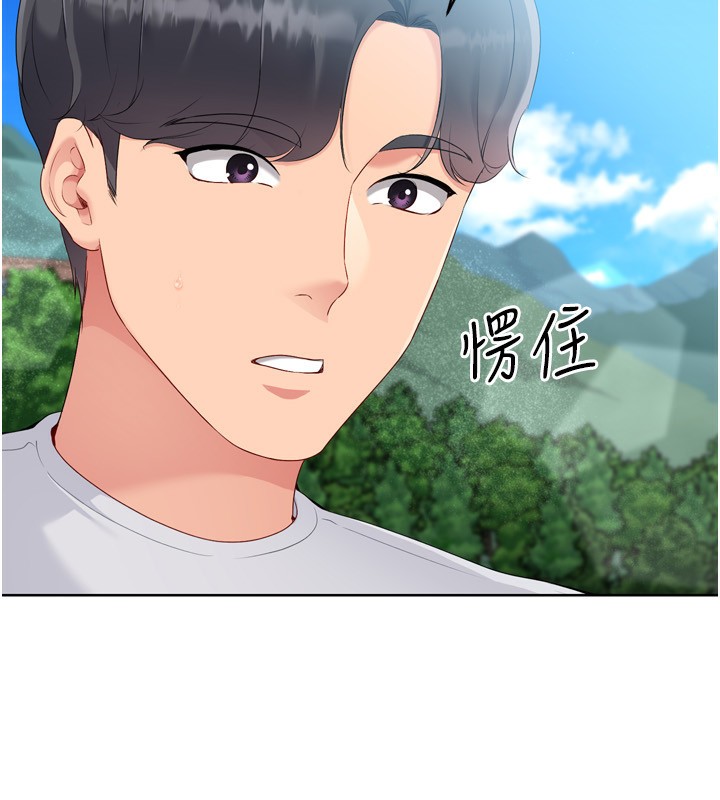 Set up!排球少女