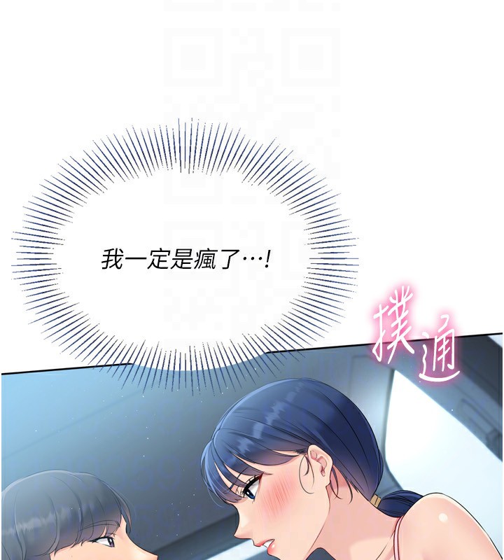 Set up!排球少女