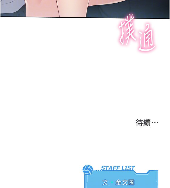 Set up!排球少女