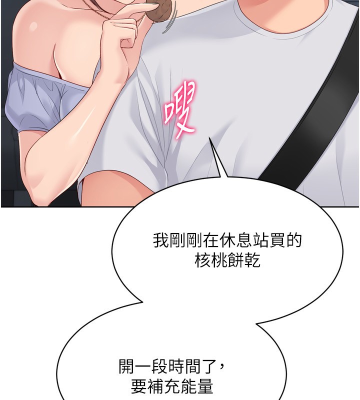 Set up!排球少女