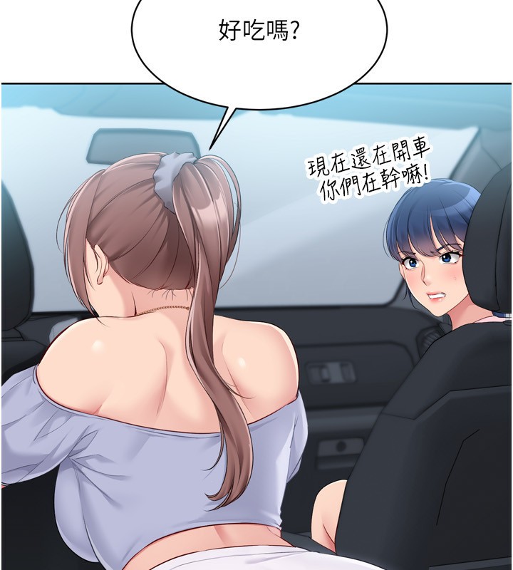 Set up!排球少女