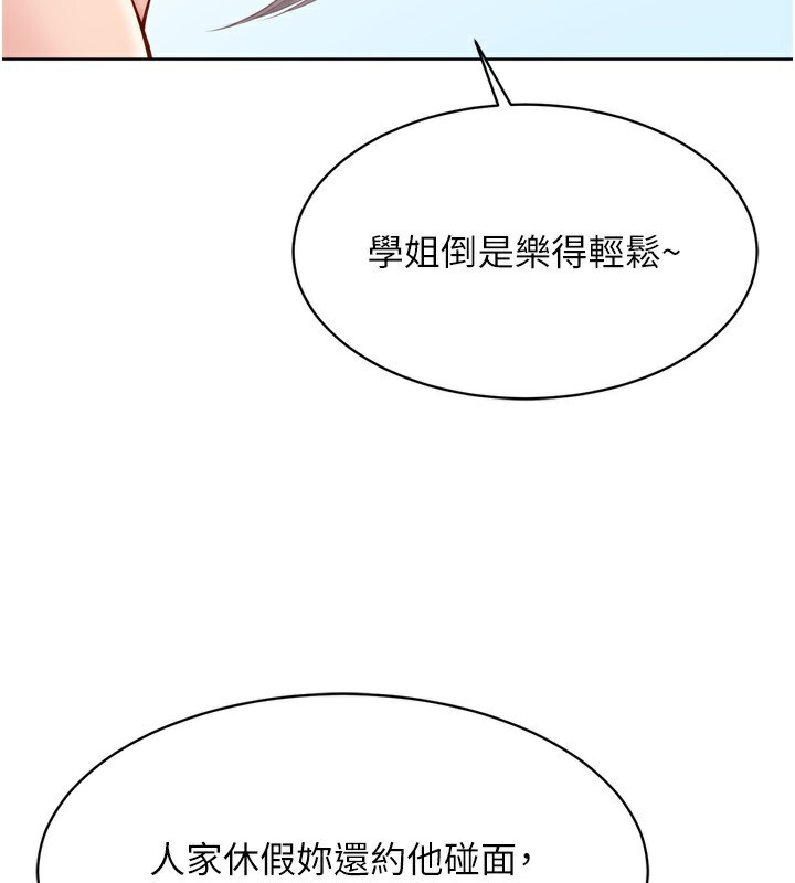 Set up!排球少女