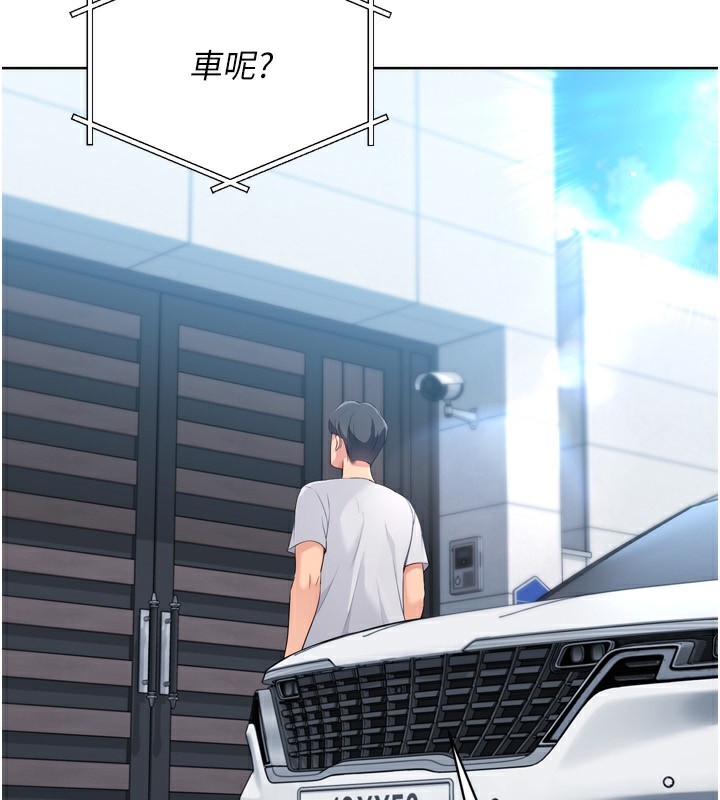 Set up!排球少女