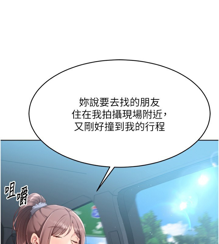 Set up!排球少女