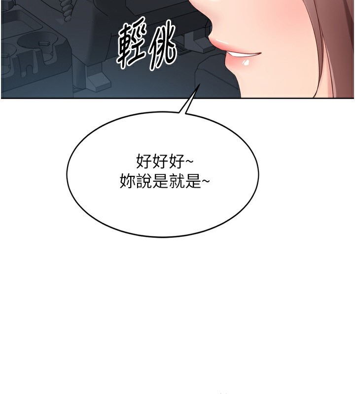Set up!排球少女