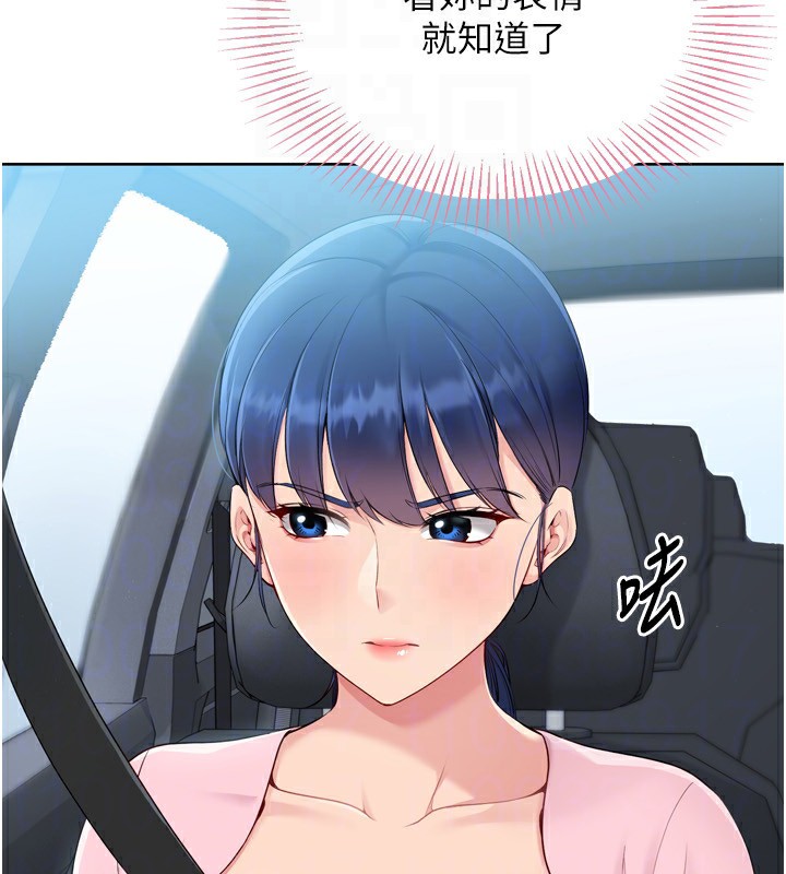Set up!排球少女