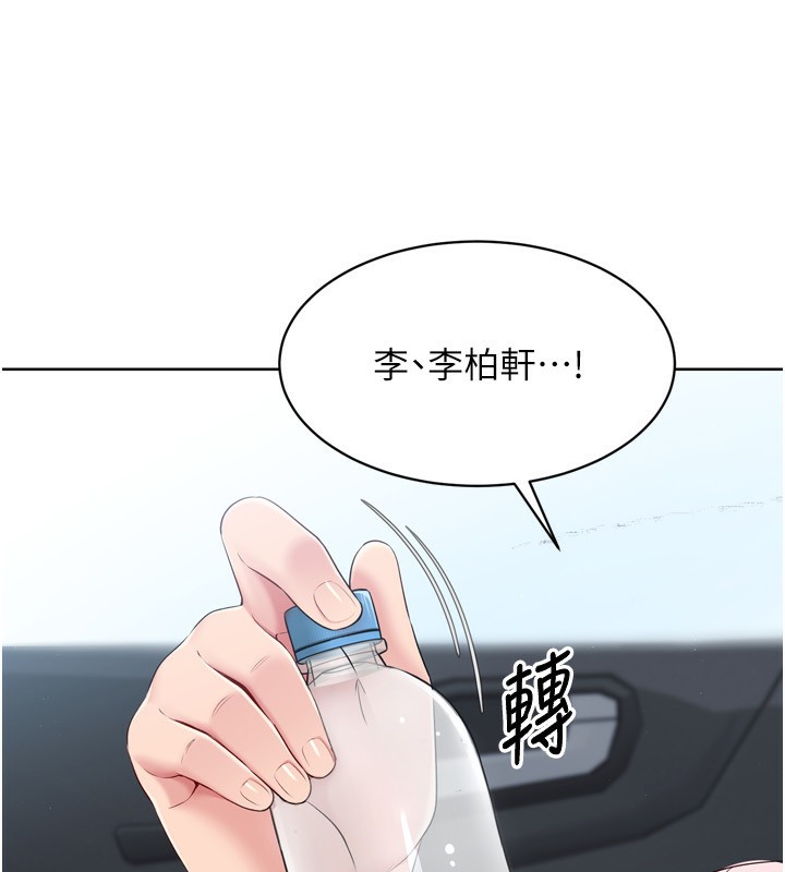 Set up!排球少女