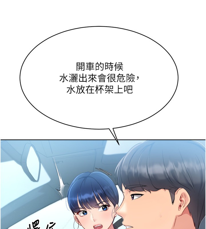 Set up!排球少女