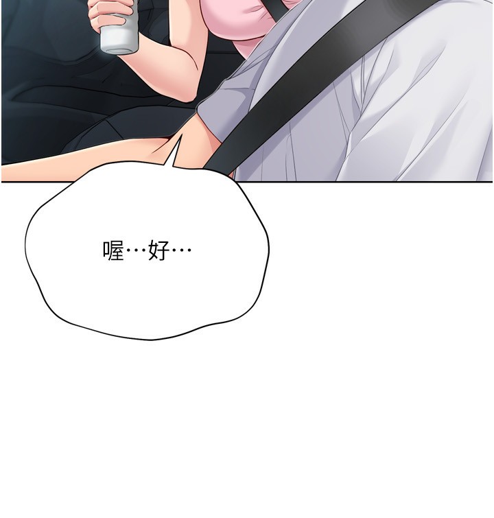 Set up!排球少女
