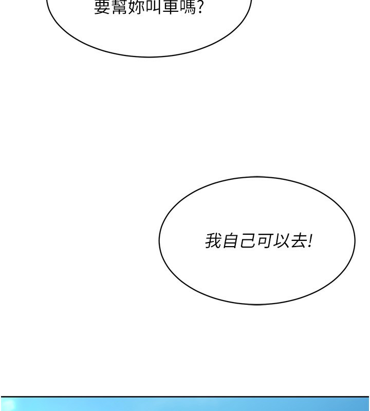 Set up!排球少女