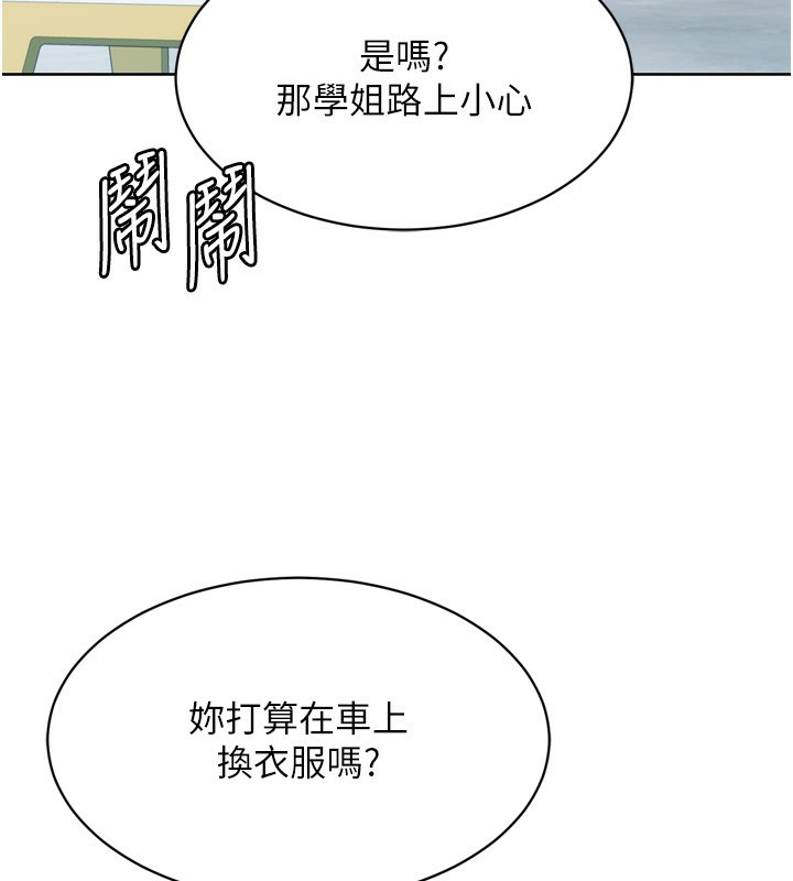 Set up!排球少女