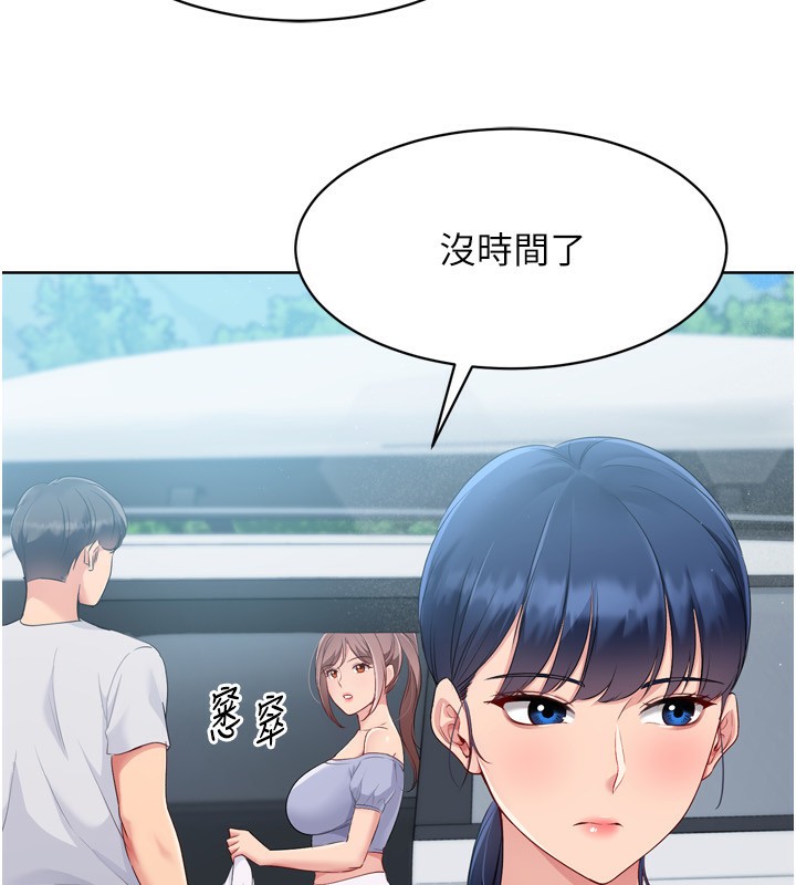 Set up!排球少女
