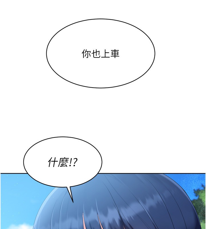 Set up!排球少女