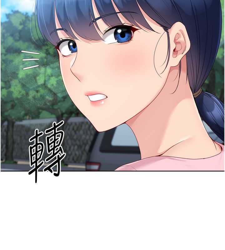 Set up!排球少女