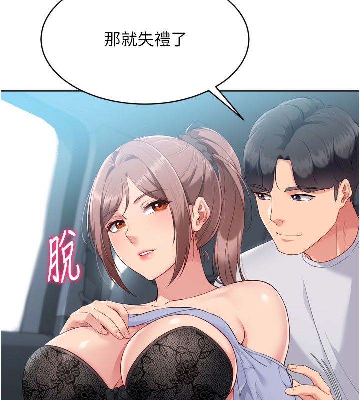 Set up!排球少女