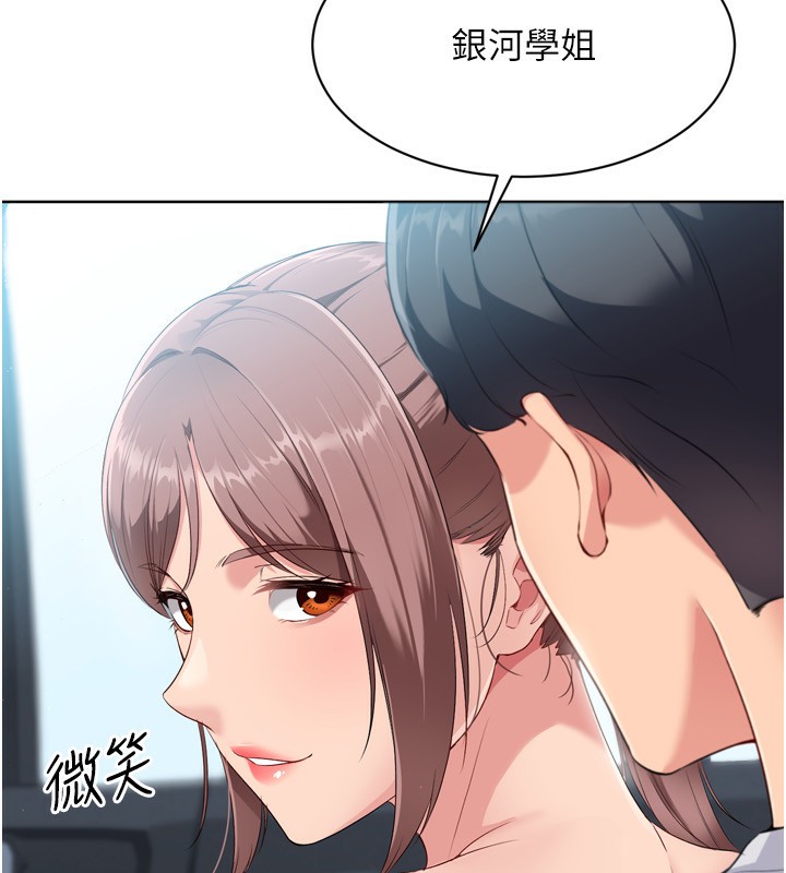Set up!排球少女