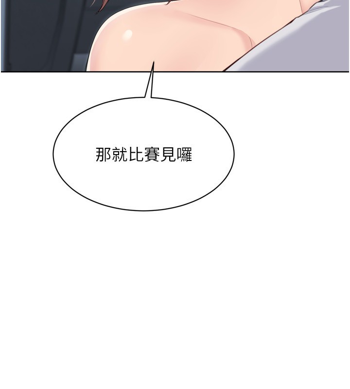 Set up!排球少女