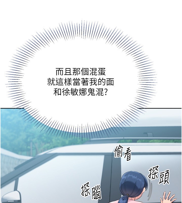 Set up!排球少女