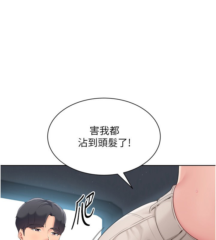 Set up!排球少女