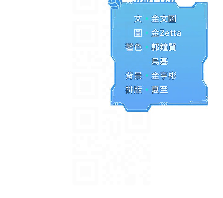 Set up!排球少女