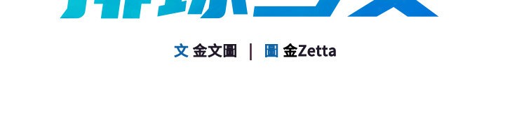 Set up!排球少女