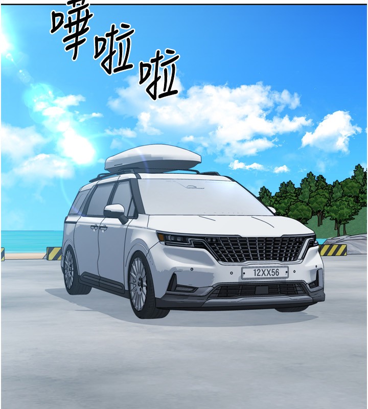 Set up!排球少女