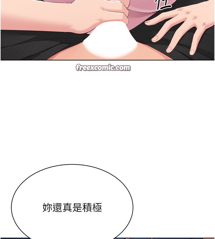 Set up!排球少女