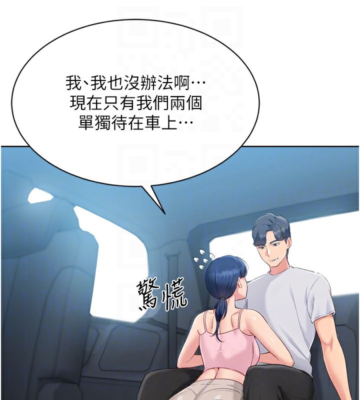 Set up!排球少女