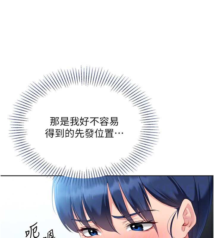Set up!排球少女