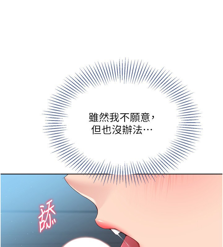 Set up!排球少女
