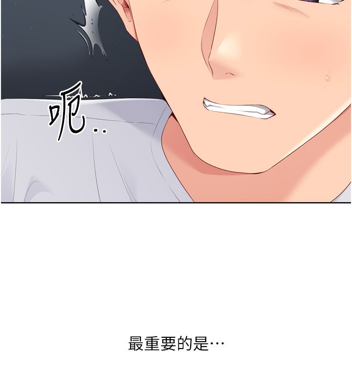 Set up!排球少女