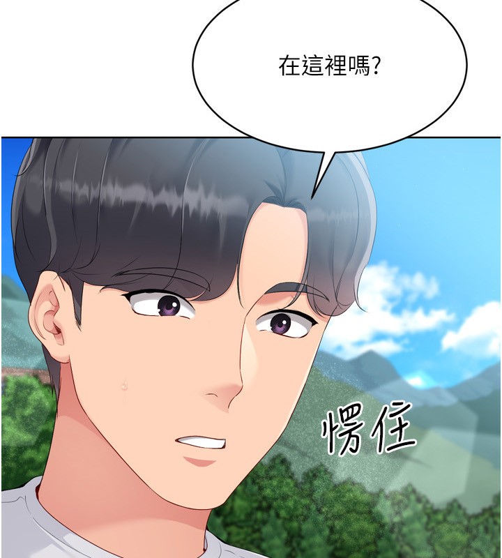 Set up!排球少女