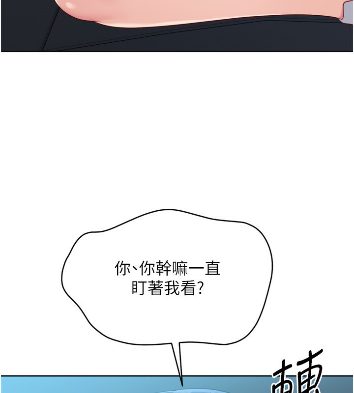 Set up!排球少女