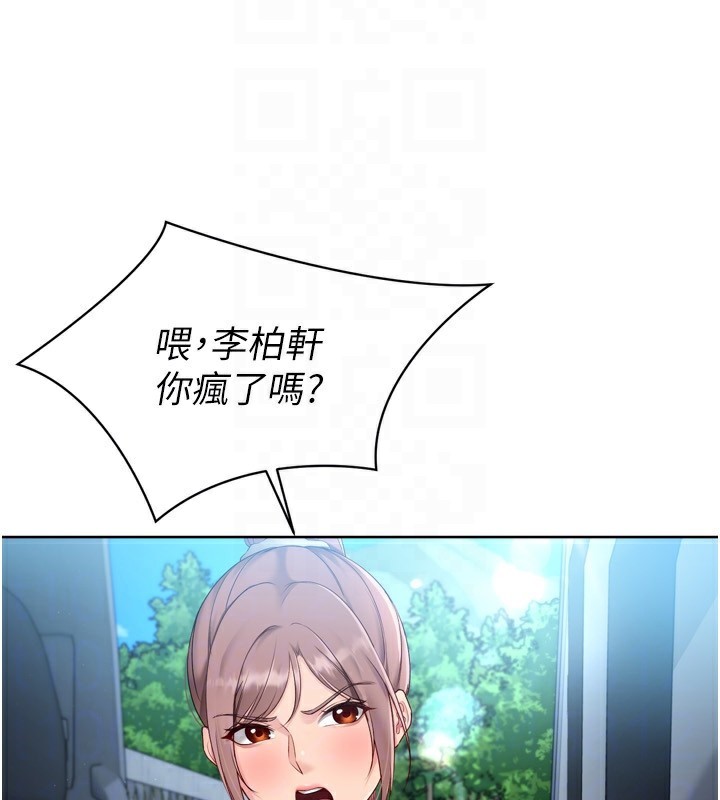 Set up!排球少女
