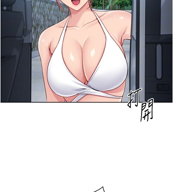 Set up!排球少女