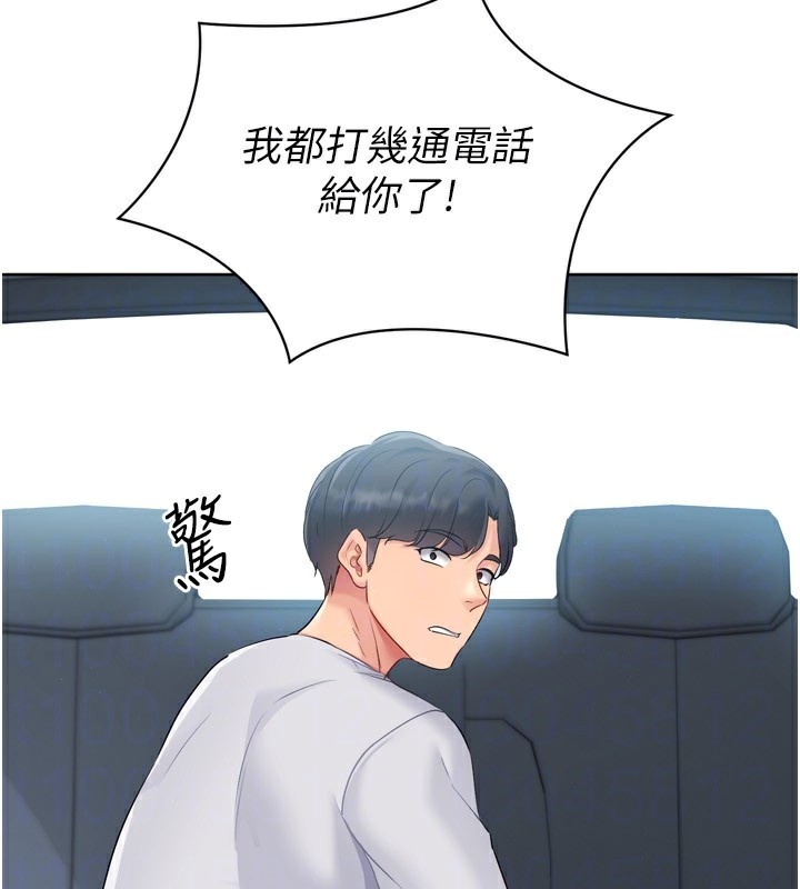 Set up!排球少女