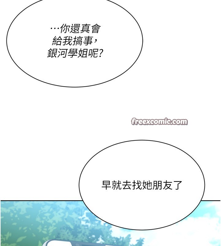 Set up!排球少女