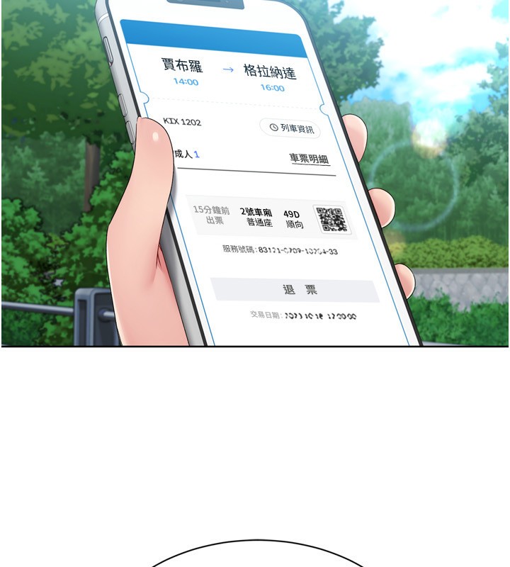 Set up!排球少女