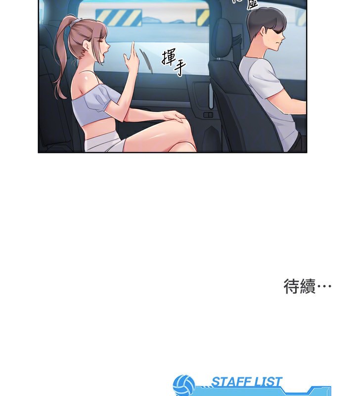 Set up!排球少女
