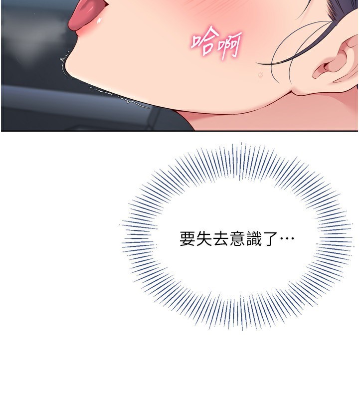 Set up!排球少女